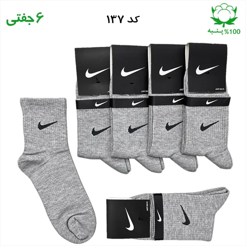 جوراب نیم ساق اسپرت نایک NIKE (۶ جفتی) جنس پنبه – فری سایز ۳۶ تا ۴۳ رنگ قهوه ای — تصویر ۳