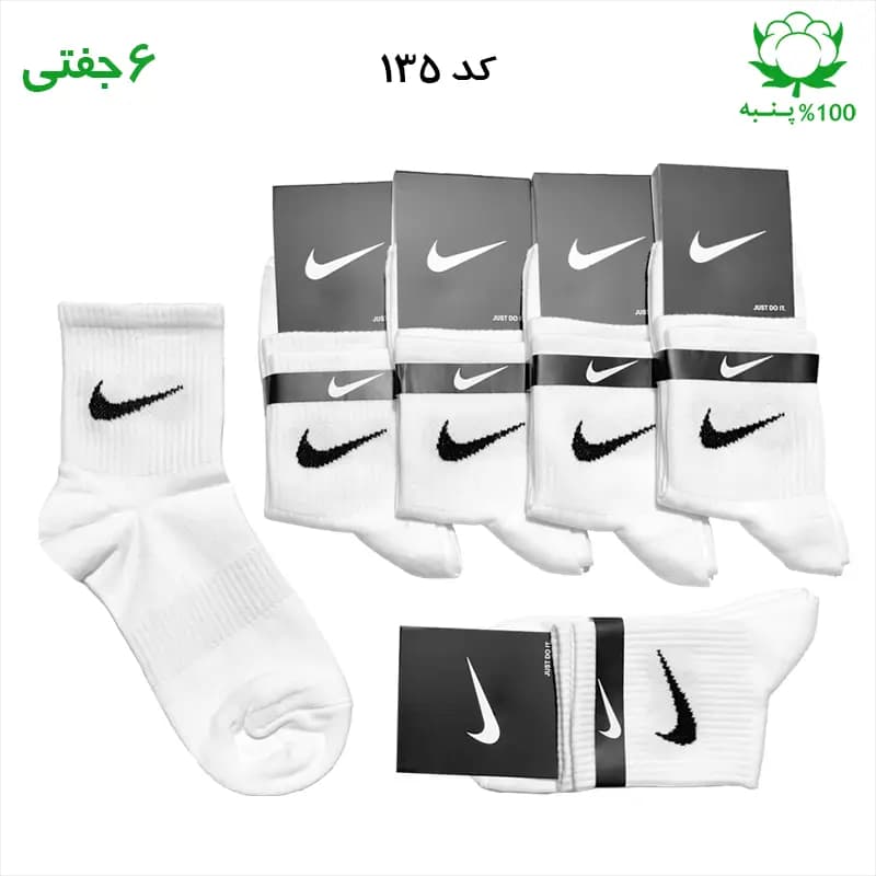جوراب نیم ساق اسپرت نایک NIKE (۶ جفتی) جنس پنبه – فری سایز ۳۶ تا ۴۳ رنگ کرمی — تصویر ۳