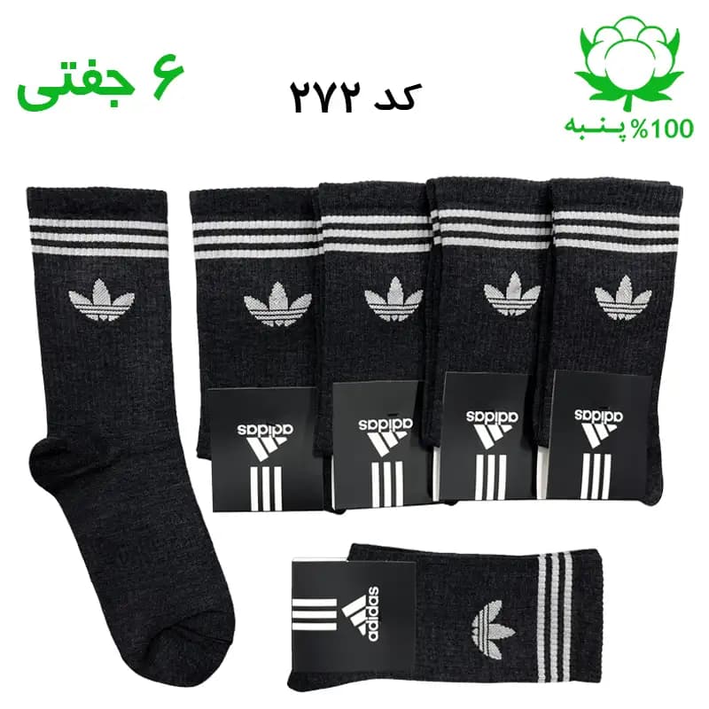 جوراب ساقدار اسپرت آدیداس ADIDAS (۶ جفتی) جنس پنبه – فری سایز ۳۶ تا ۴۳ رنگ ذغالی — تصویر ۲