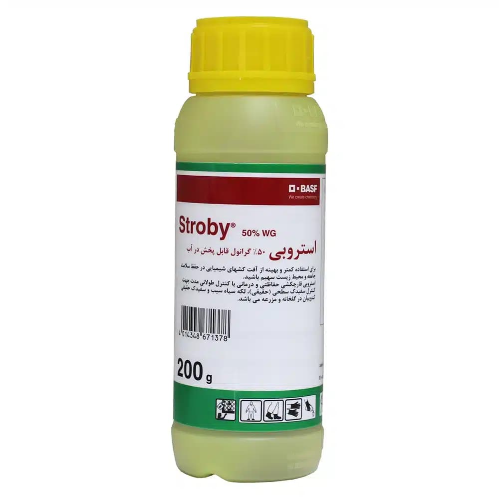 سم قارچ کش استروبی کرزوکسیم متیل BASF آلمان