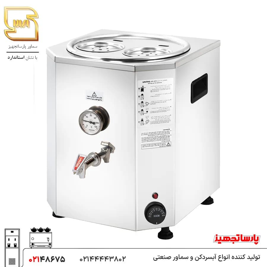 سماور برقی دوجداره 20 لیتری پارسا تجهیز — تصویر ۳