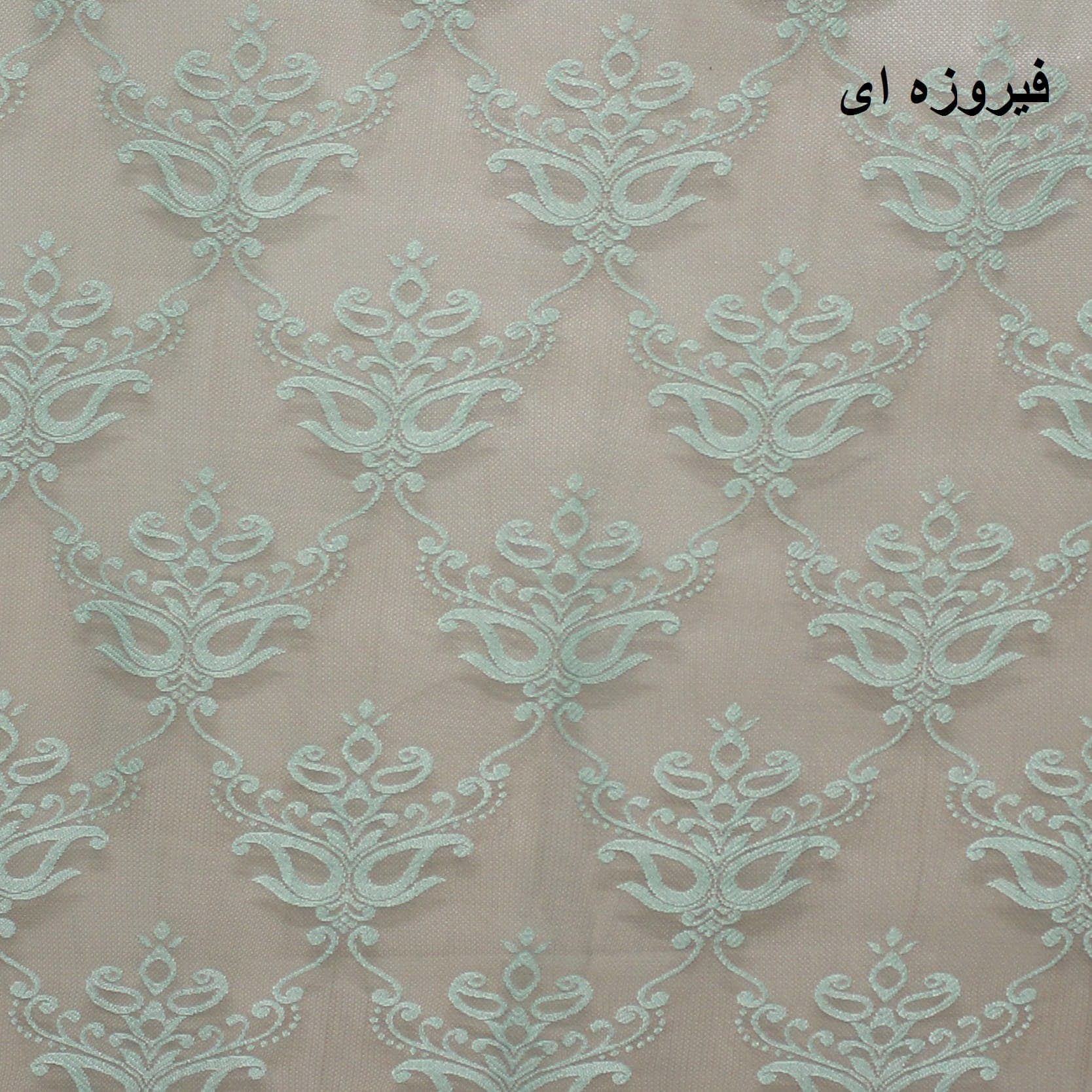پرده دومکانیزم کد 102 فیروزه ای با دالبر (105) — تصویر ۲