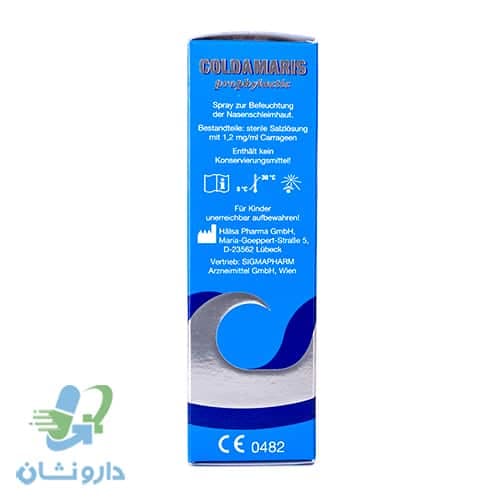 اسپری بینی کلداماریس پروفیلاکتیک – 20 میلی لیتر — تصویر ۷