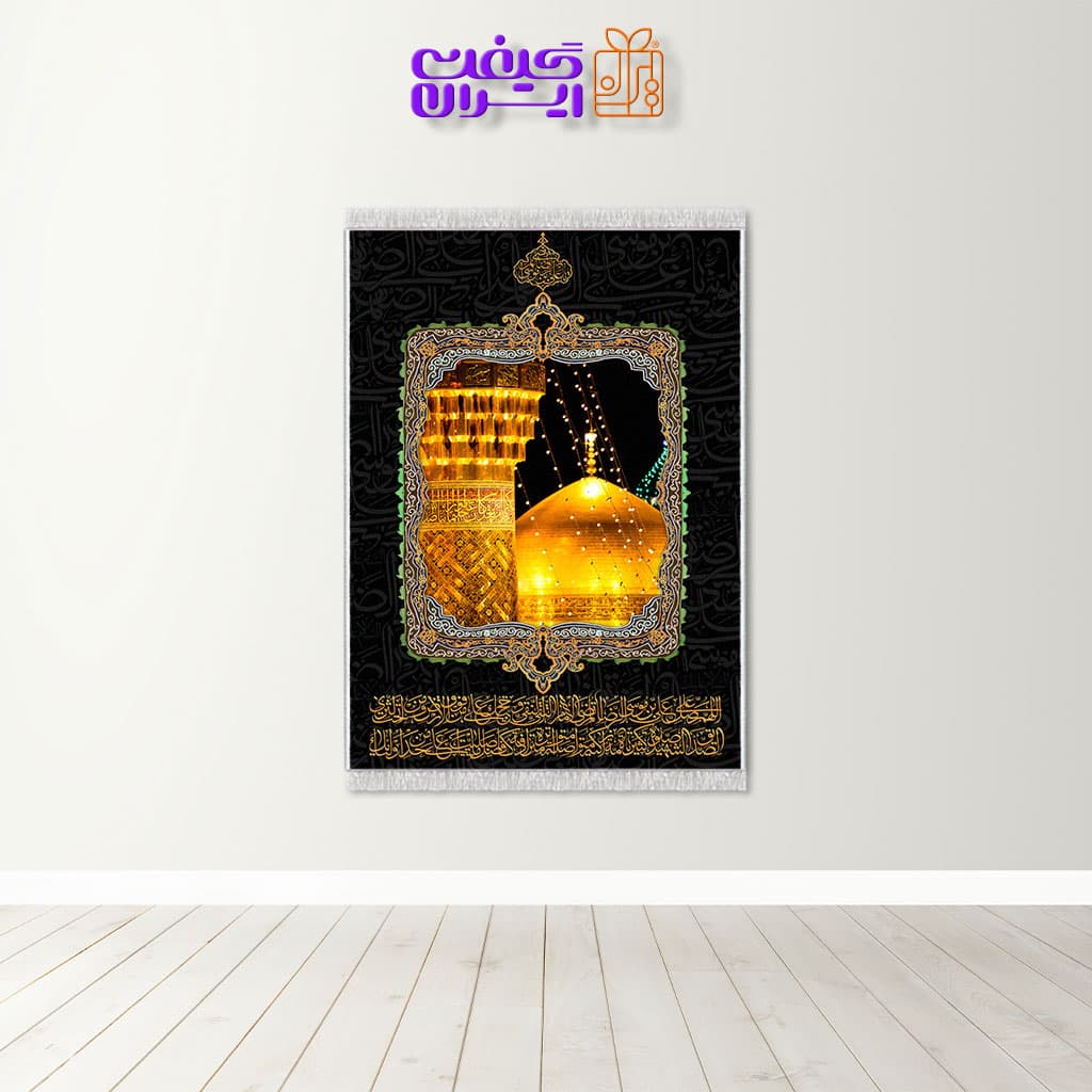 تابلو فرش حرم امام رضا(ع) کد 10025