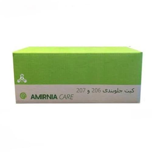 کیت جلوبندی امیرنیا مناسب پژو ۲۰۶ مجموعه ۸ عددی — تصویر ۲