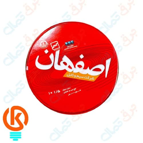سیم برق 1 در 1.5 افشان | برند اصفهان | بسته 100متری — تصویر ۲