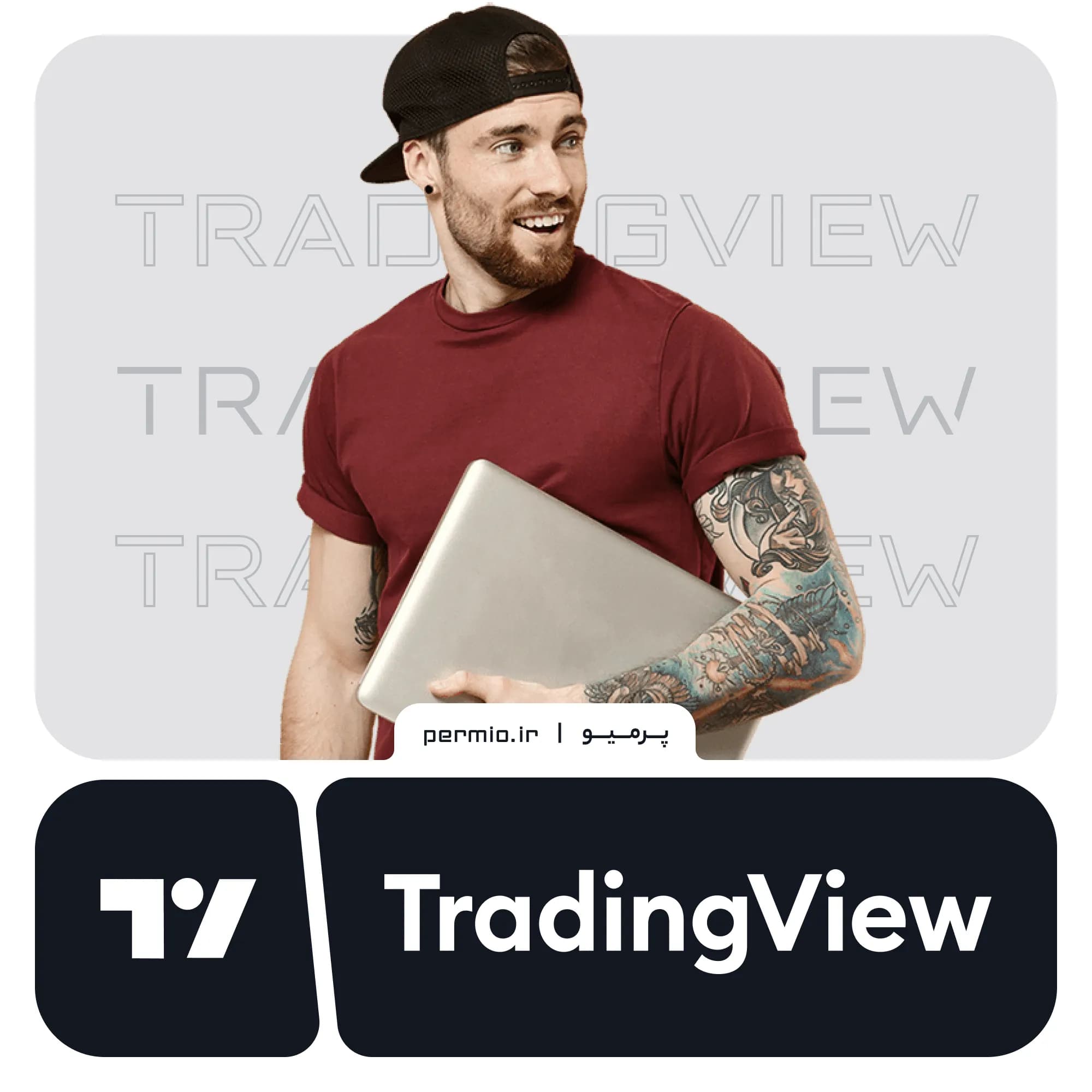 اکانت تریدینگ ویو TradingView روی ایمیل شخصی