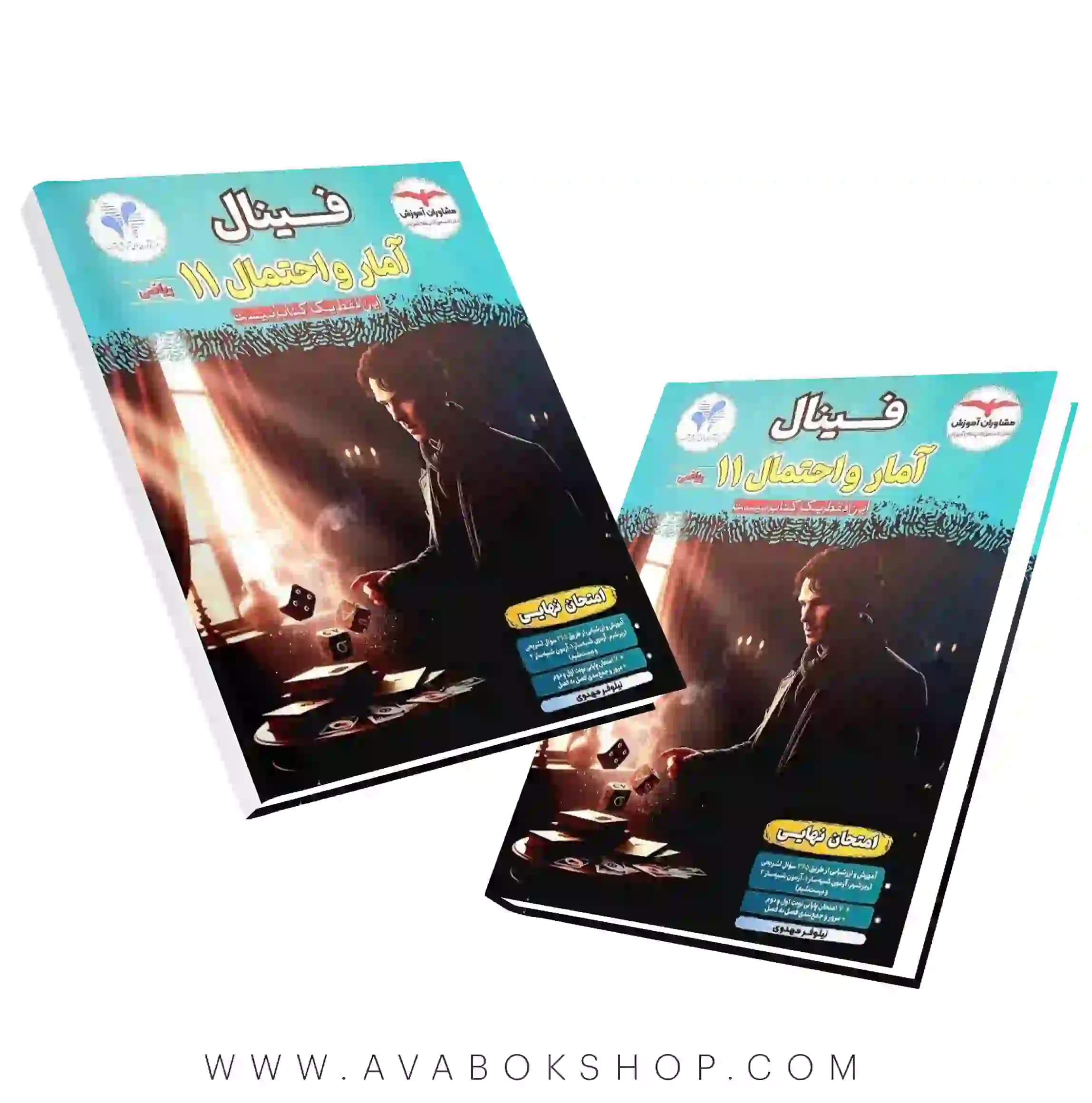 کتاب فینال آمار و احتمال یازدهم مشاوران