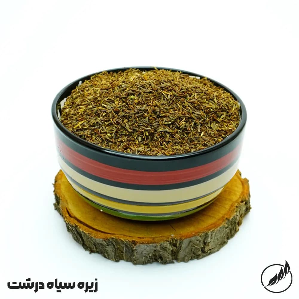 زیره سیاه-سالم فودز