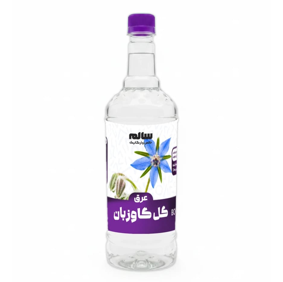 عرق گل گاوزبان-سالم
