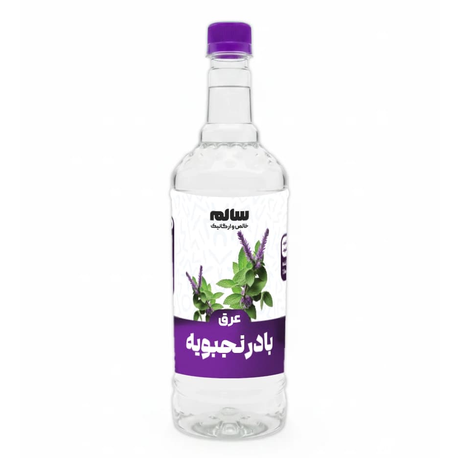 عرق بادرنجبویه-سالم