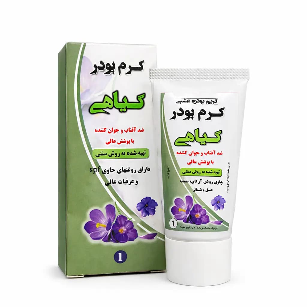 کرم پودر گیاهی-سالم