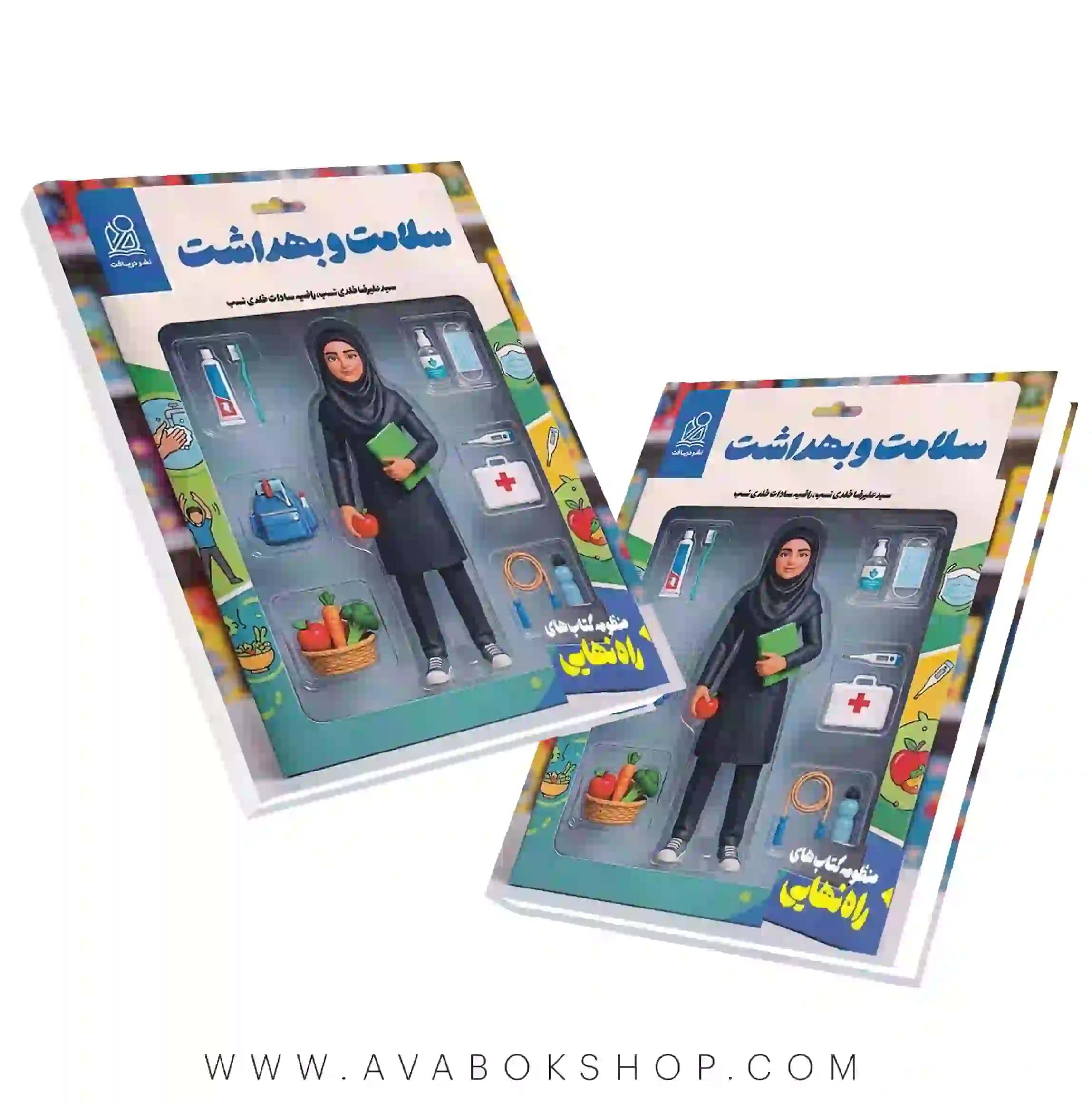 کتاب راه نهایی سلامت و بهداشت دوازدهم نشر دریافت