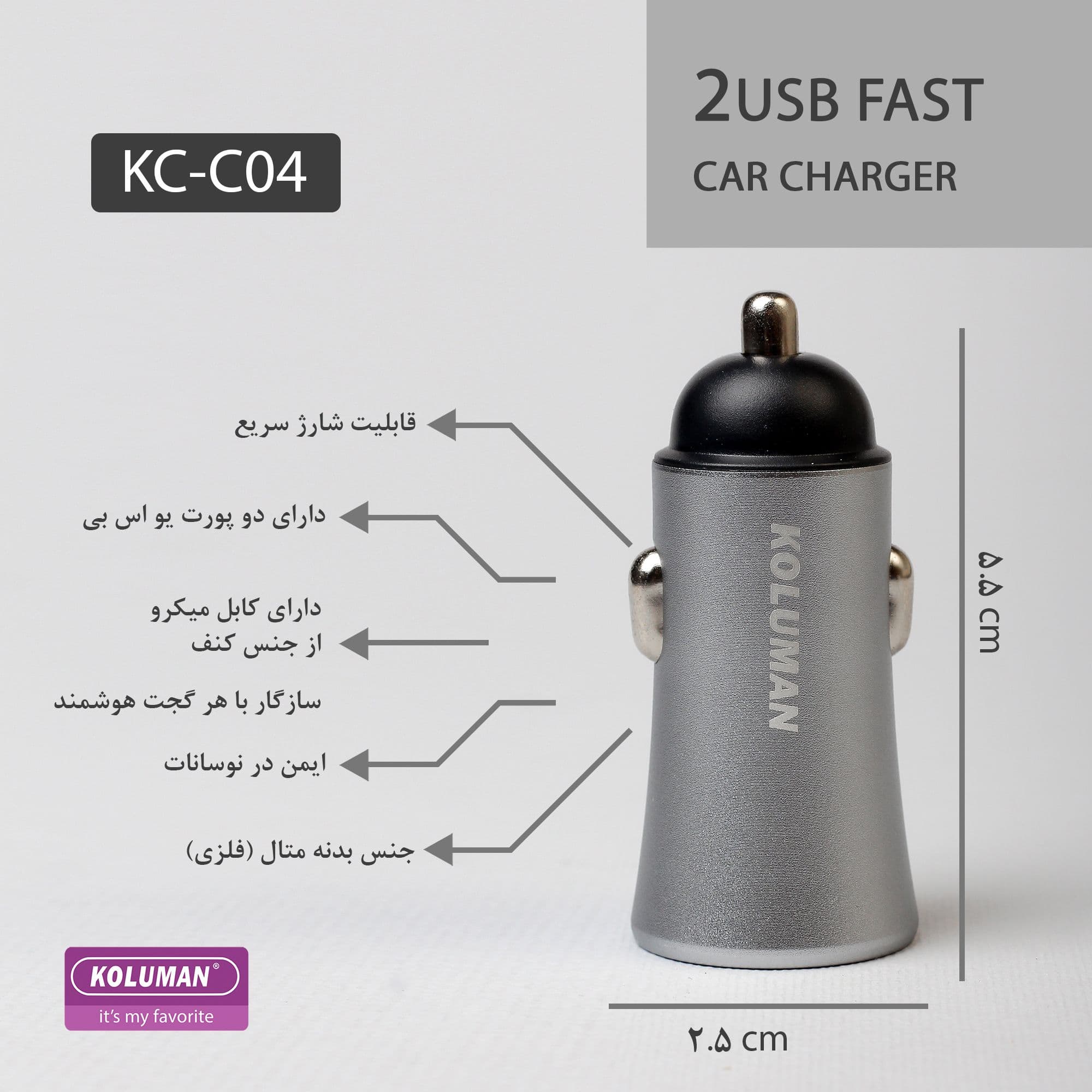 شارژر فندکی کلومن مدل KC – C04 به همراه کابل MICROUSB خاکستری گارانتی 12 ماهه تکنوپاز — تصویر ۴
