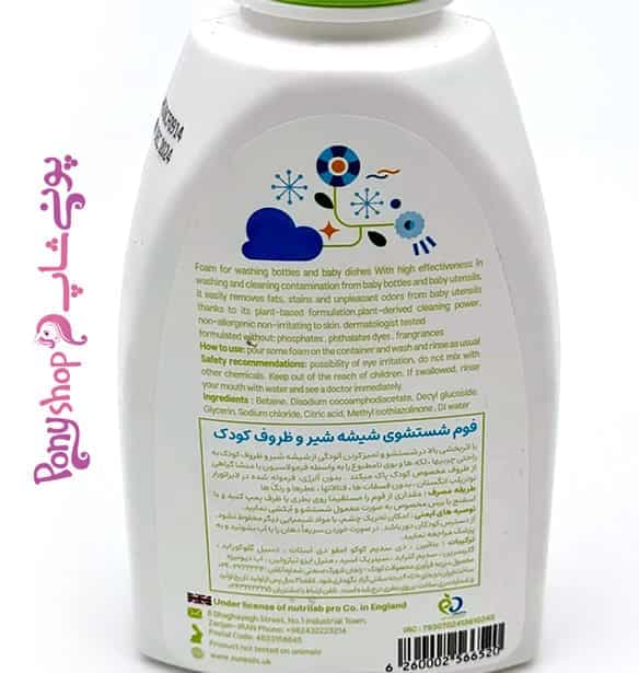 فوم استریل و شستشوی شیشه شیر و ظروف سان کیدز مدل نچرال 0.5 لیتر — تصویر ۳
