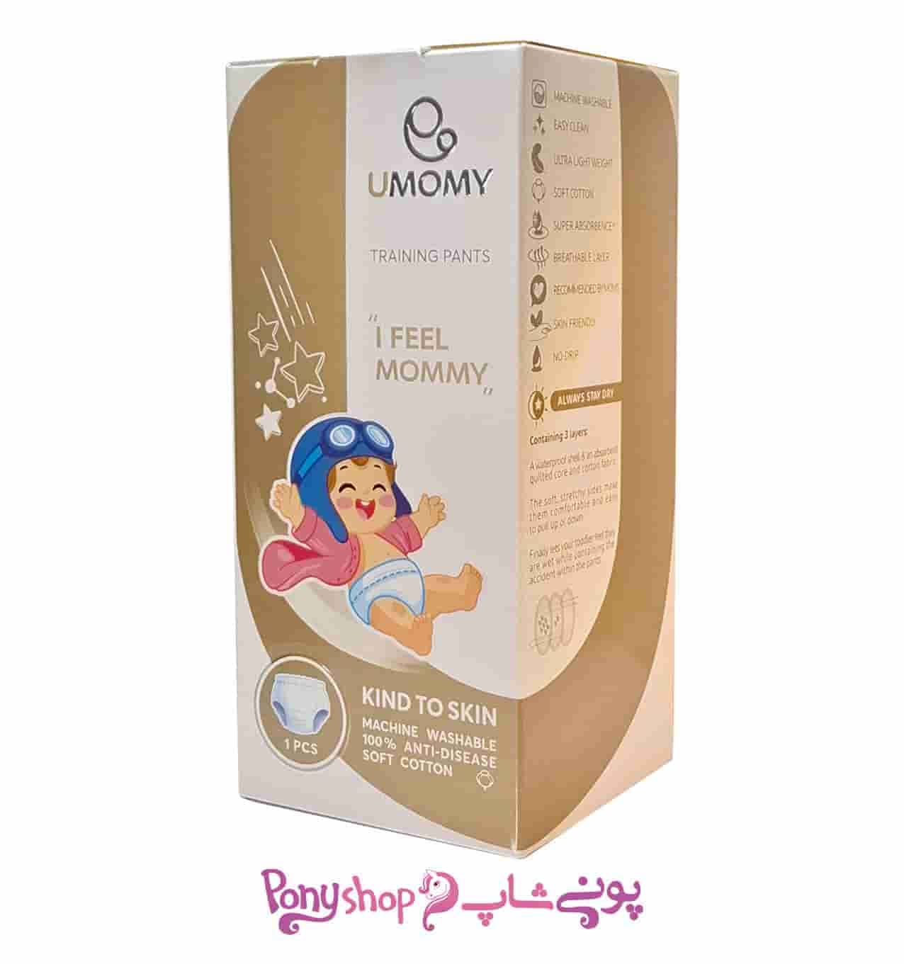 شورت آموزشی پنج لایه یومامی