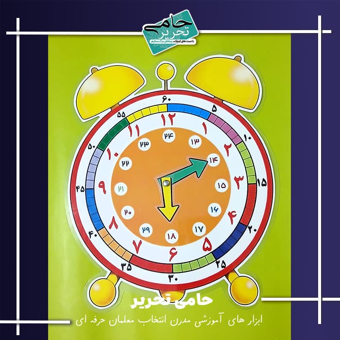 ابزار آموزشي ساعت زنگوله دار نمايش دقايق و 24 ساعت