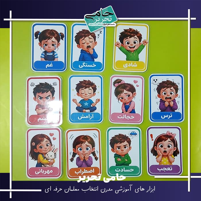 فلش کارت آموزش احساسات در 11 طرح