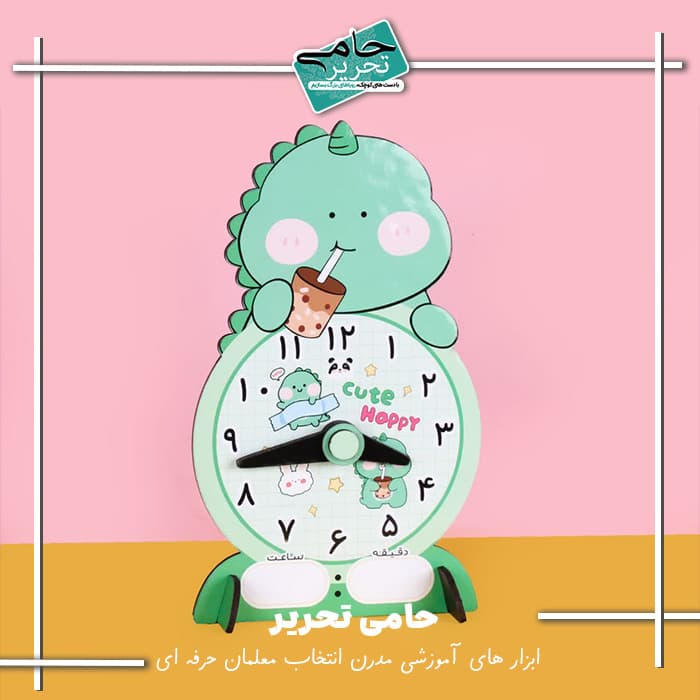 ساعت آموزشی چوبی طرح دایناسور: وایتبردی و عقربه متحرک