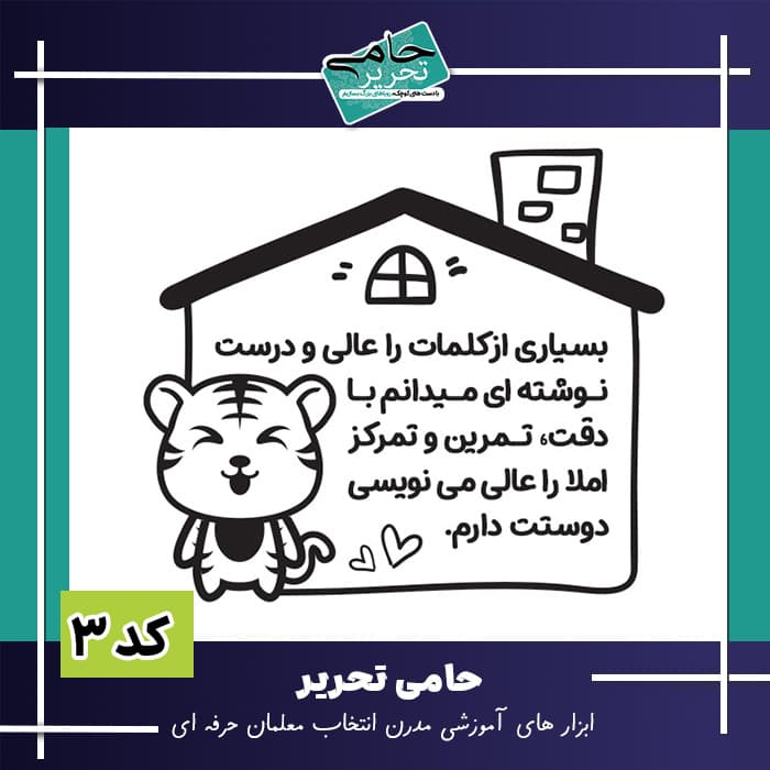مهر بازخورد معلم | ابزاری برای ارزشیابی توصیفی و سازنده — تصویر ۵