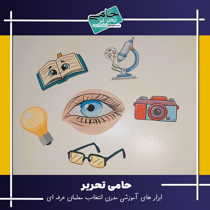 پنجرهای به سوی دانایی: پک کامل آموزش حس بینایی به کودک