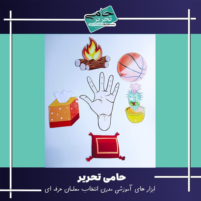دنیای اطراف را لمس کنید: پک کامل آموزش حس لامسه به کودکان!
