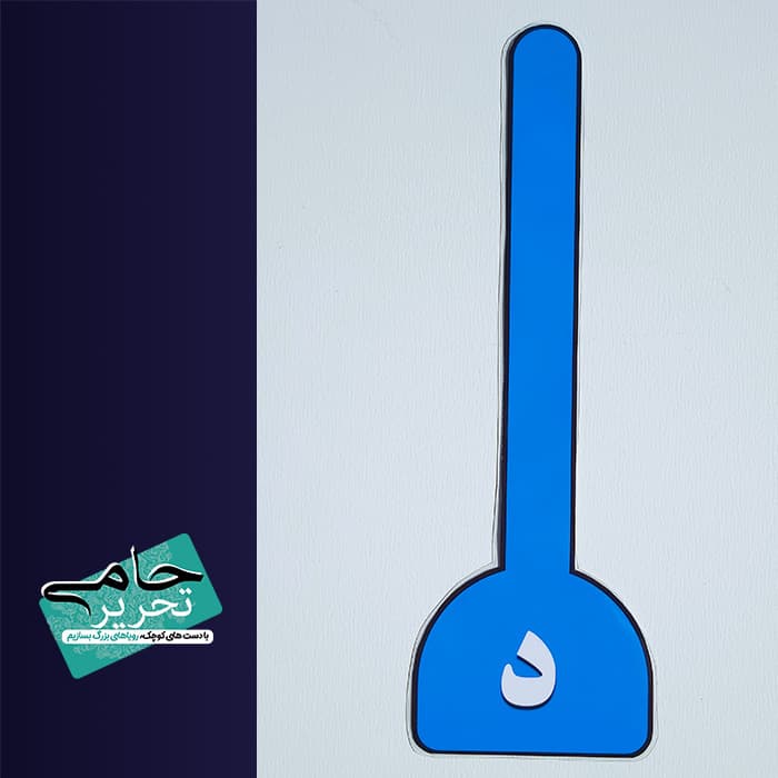 چرتکه آموزشی آهنربایی سایز A4 (وایتبردی و لمینت شده) — تصویر ۶