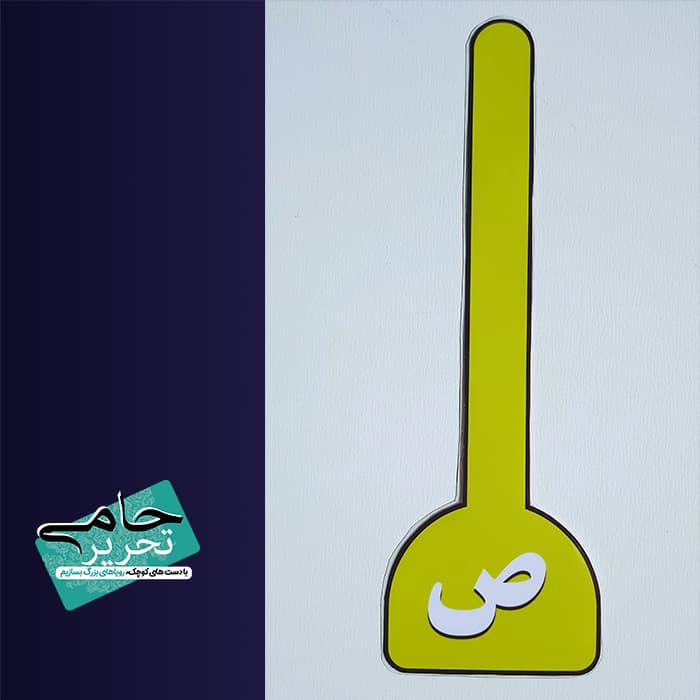چرتکه آموزشی آهنربایی سایز A4 (وایتبردی و لمینت شده) — تصویر ۷