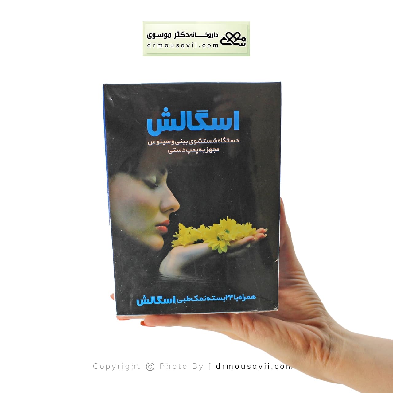 دستگاه شستشوی بینی و سینوس اسگالش SGALESH — تصویر ۲