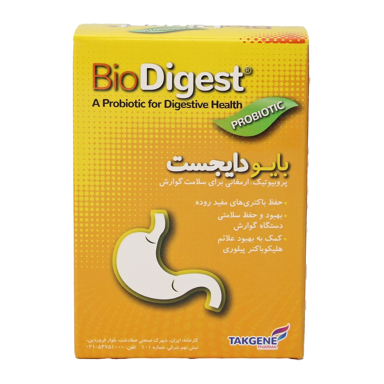 ساشه بایو دایجست تک ژن فارما | 15 عدد
