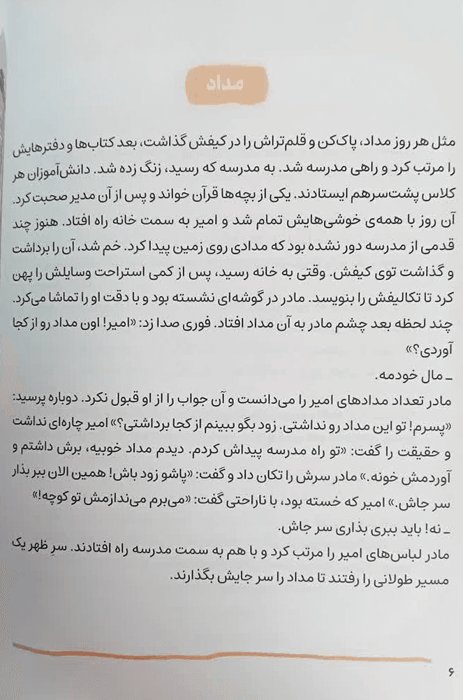 سردار موشکی — تصویر ۳