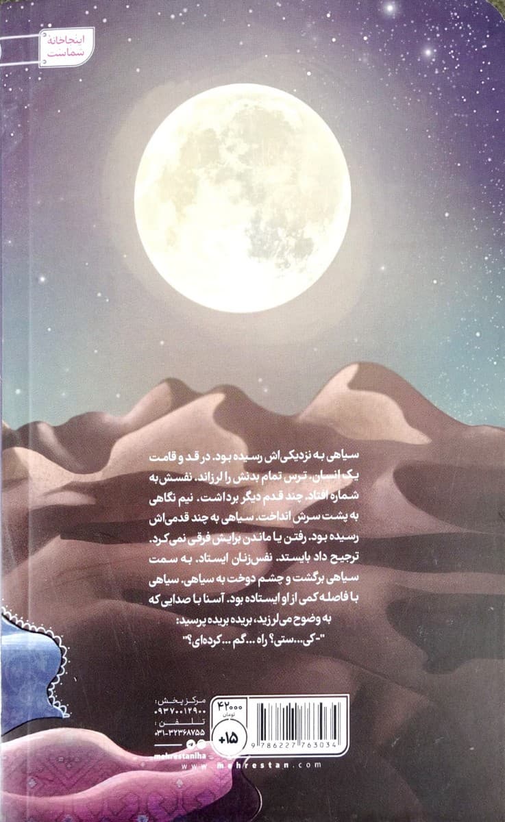 مسیر خارج از نقشه — تصویر ۴