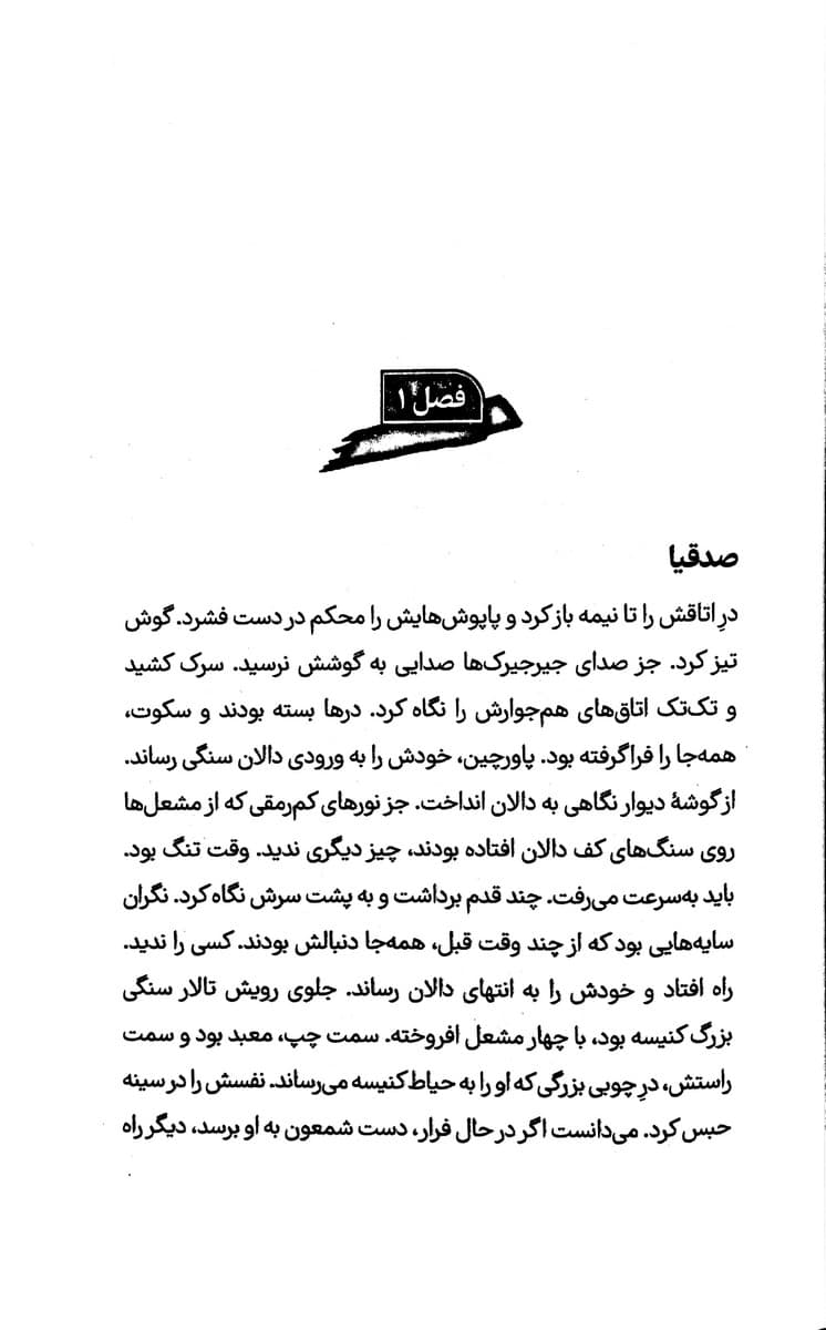 مسیر خارج از نقشه — تصویر ۲