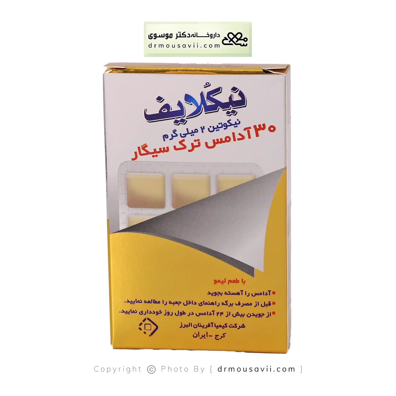 آدامس ترک سیگار نیکلایف 30 عددی — تصویر ۴