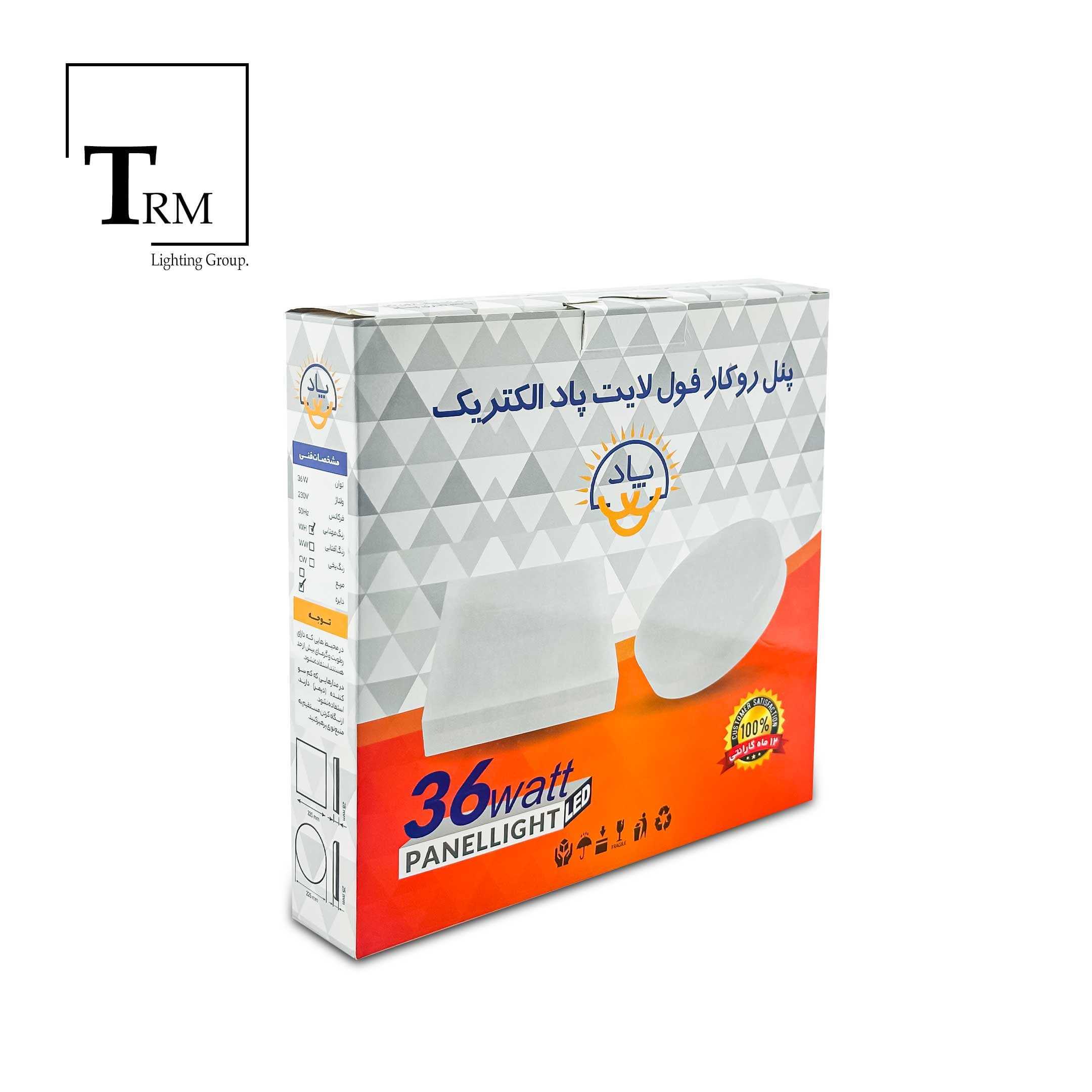 پنل روکار ال ای دی 36 وات پاد گرد فول لایت — تصویر ۵