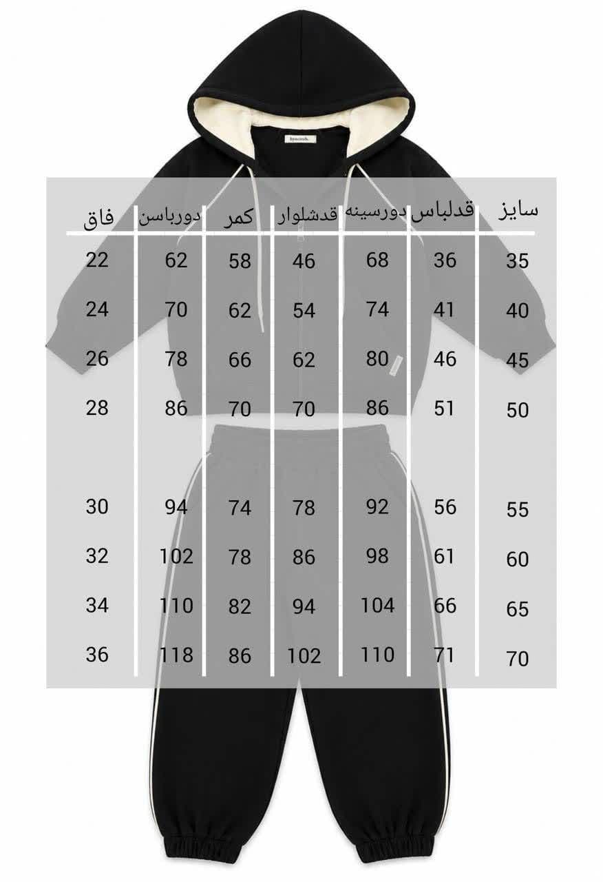سویشرت و شلوار یل کیدز | هوم کیدز — تصویر ۸