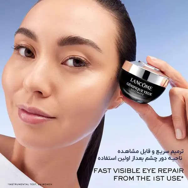 کرم دور چشم جوانکننده لانکوم Lancome Advanced Génifique — تصویر ۲