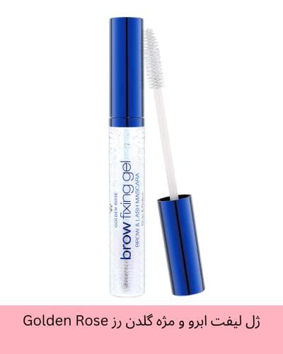 ژل لیفت ابرو و مژه گلدن رز Golden Rose حجم 11 میل