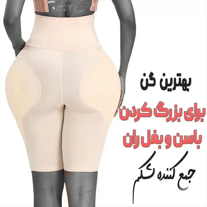پروتز بغل ران زنانه بلند اسفنجی مدلی گنی برند آنچری — تصویر ۴