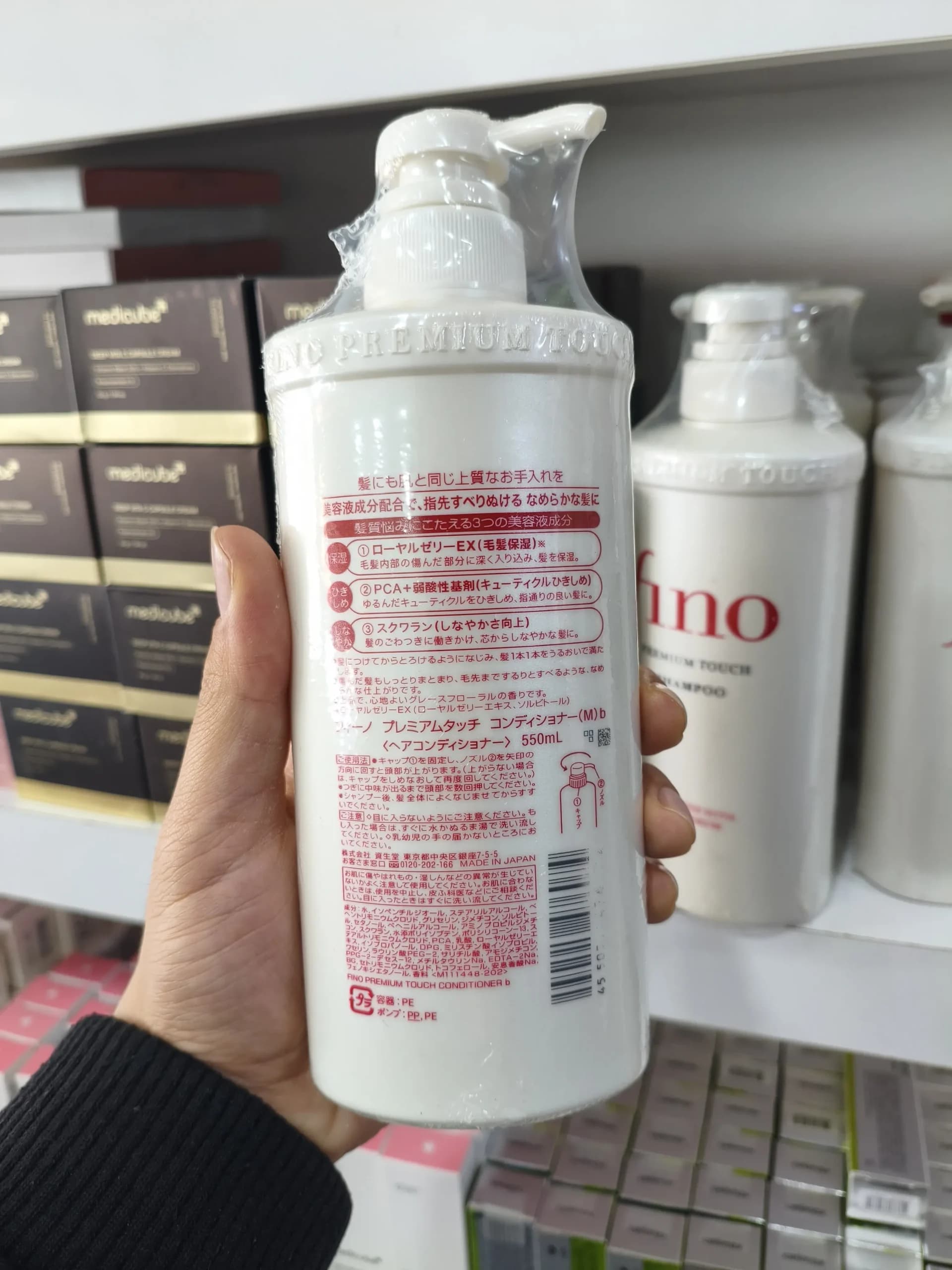 نرم کننده و ترمیم کننده و تقویت کننده پریمیوم تاچ 550 میل — تصویر ۶
