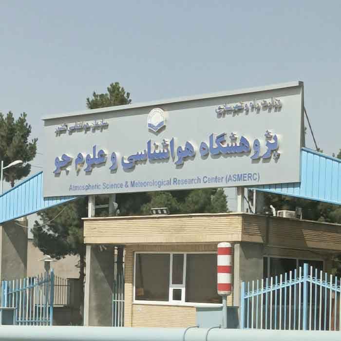 رساله پژوهشکده هواشناسی در 181 صفحه در 12 فایل با فرمت ورد