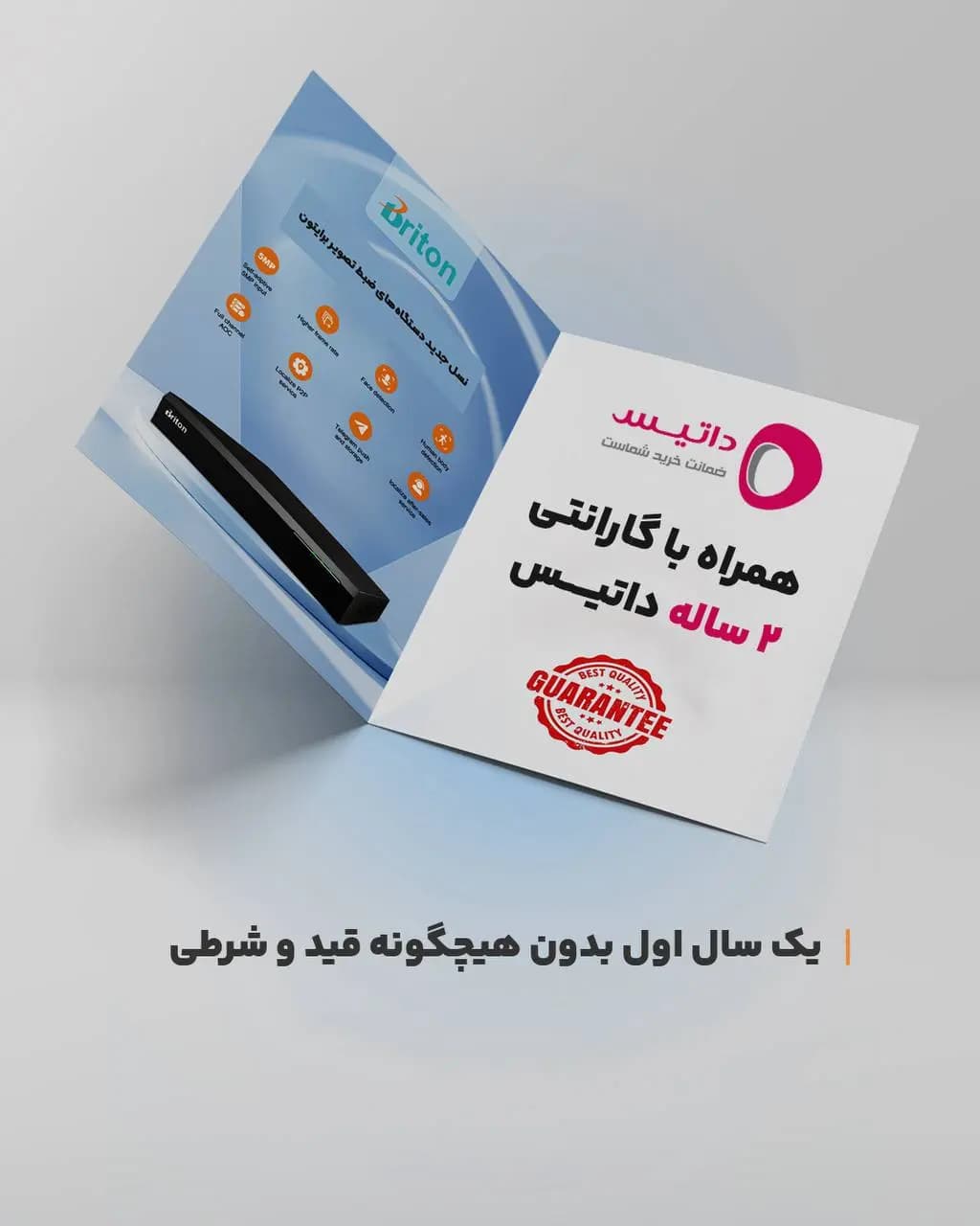 دستگاه ضبط تصویر برایتون UVRC08HX-D78G — تصویر ۵