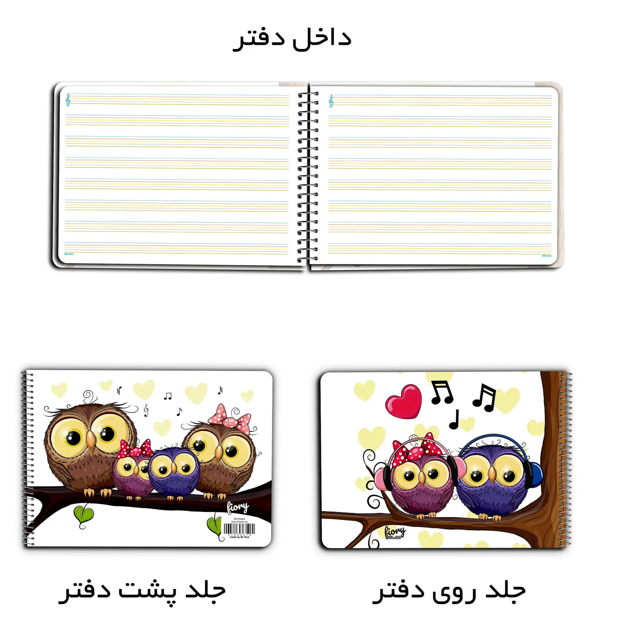 دفتر مینی نت موسیقی 5 خط مستر راد مدل جغد طرح آهنگ 1745 — تصویر ۸