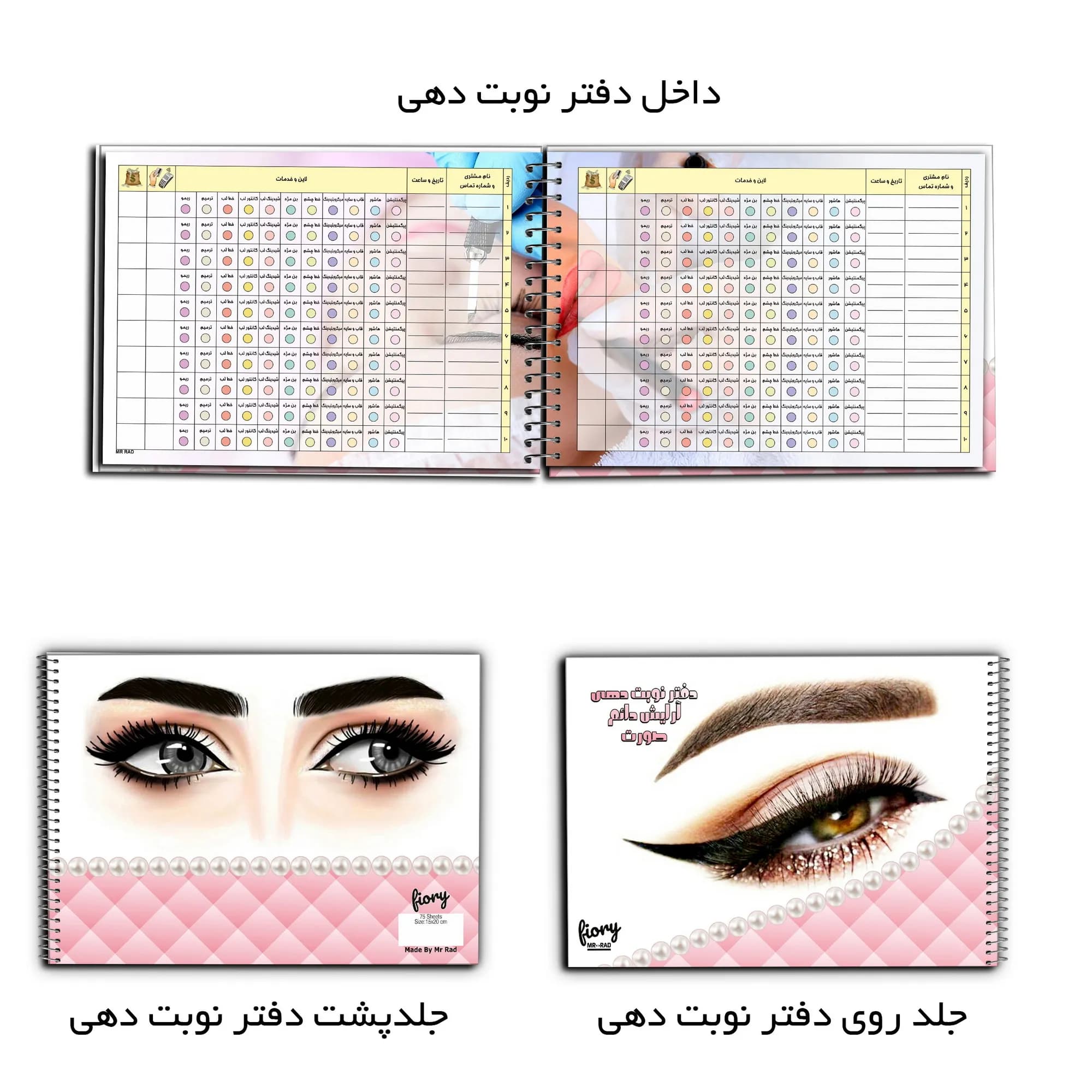دفتر نوبت دهی آرایش دائم صورت مستر راد مدل چهره ها جلد سخت 2502 S — تصویر ۳
