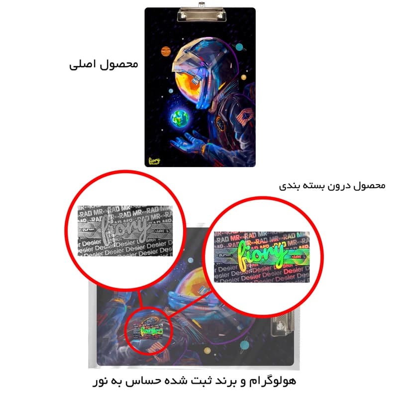 تخته شاسی مستر راد مدل فضانورد کد fiory 2397 سایز A4 — تصویر ۴
