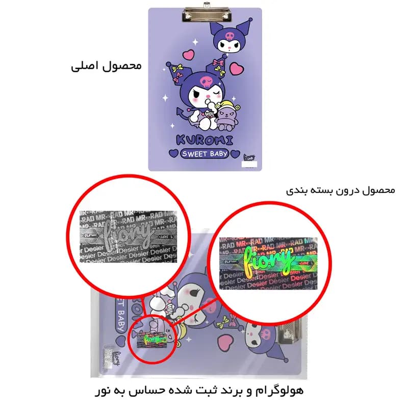 تخته شاسی مستر راد سایز A4 مدل کورومی طرح ملودی کد fiory 2375 — تصویر ۵