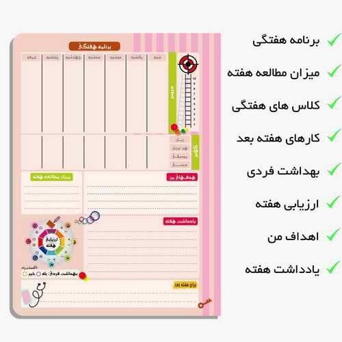 پلنر تحصیلی مستر راد طرح بی تی اس کد fiory 1759 — تصویر ۶