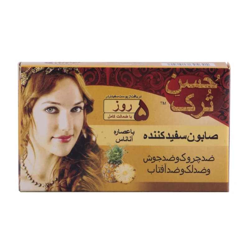 صابون حسن ترک سفیده کننده ضد جوش ضد لک ارجینال