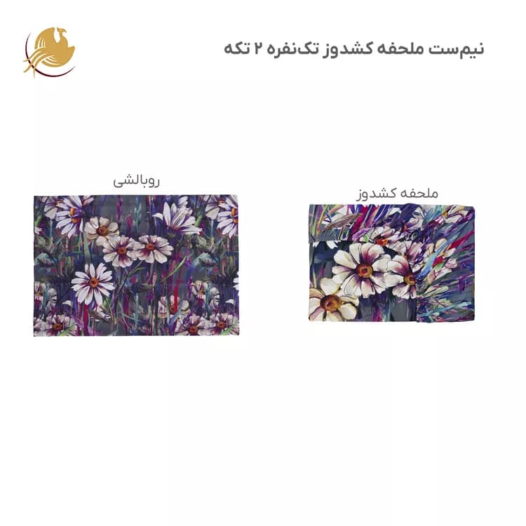 نیمست ملحفه کشدار مدل گل بابونه، یک نفره ۲ تکه — تصویر ۲