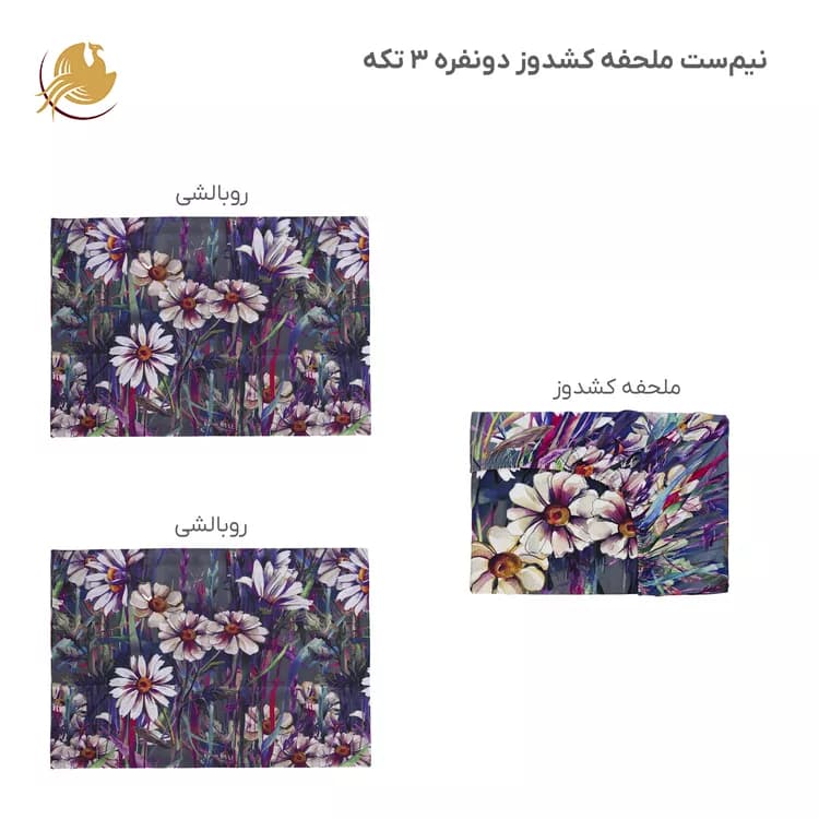 نیمست ملحفه کشدار مدل گل بابونه، دو نفره ۳ تکه — تصویر ۲